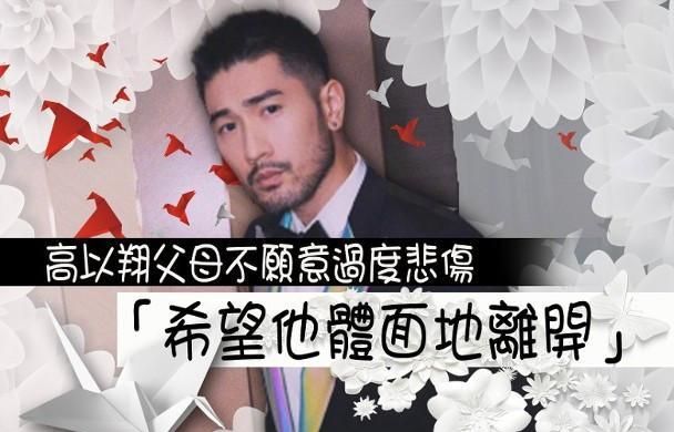 高以翔灵堂最后一天！外国老友集体亮相