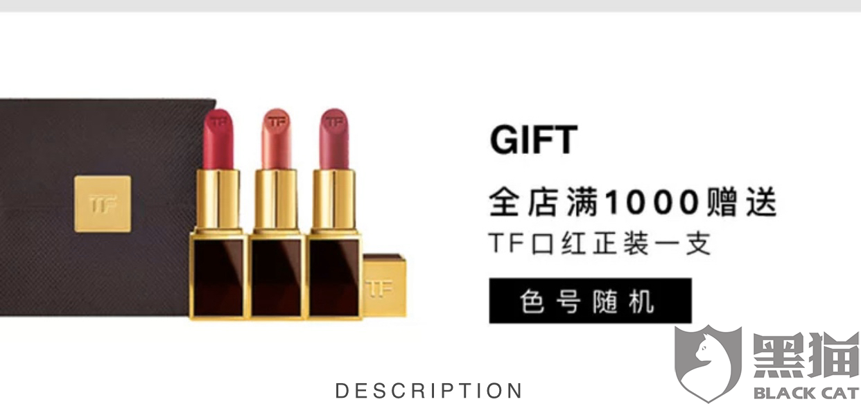 免费送口红活动 e074-ikrsess8009149.png