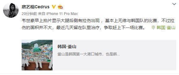 本土射手王无缘复出抗韩！李铁失最强利器 谁能站出阻击太极虎