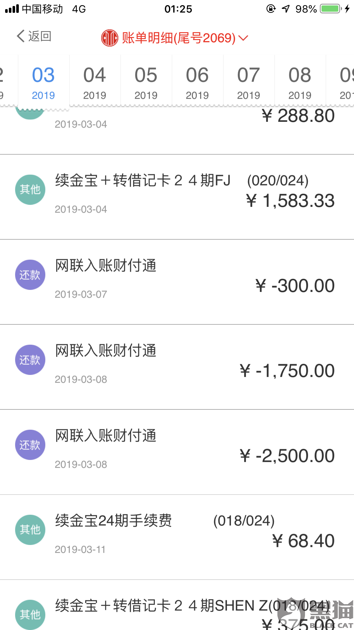 苹果官网分期还款需要什么条件 ec76-ikrsess7107153.png