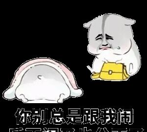 哄女朋友专用表情包,快来收图,收藏以备不时之需