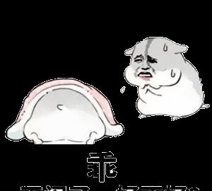 哄女朋友专用表情包,快来收图,收藏以备不时之需