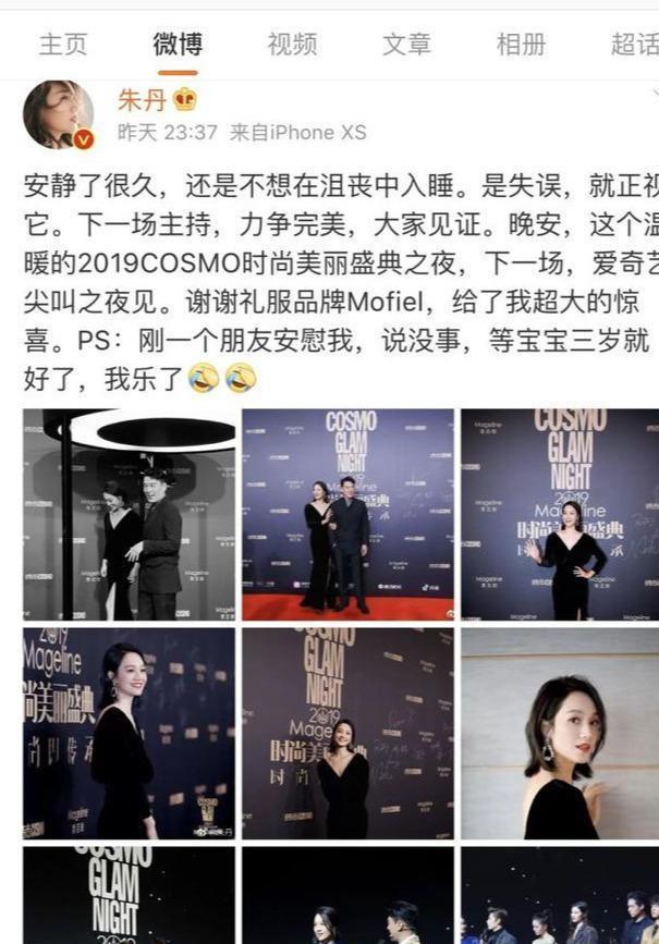 朱丹主持口误连环“翻车”，曾经的“浙江卫视一姐”，已不敌当年