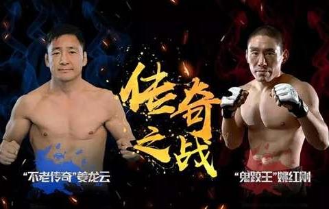 中国搏击上演最年长拳王对决，创纪录大战或激活格斗市场