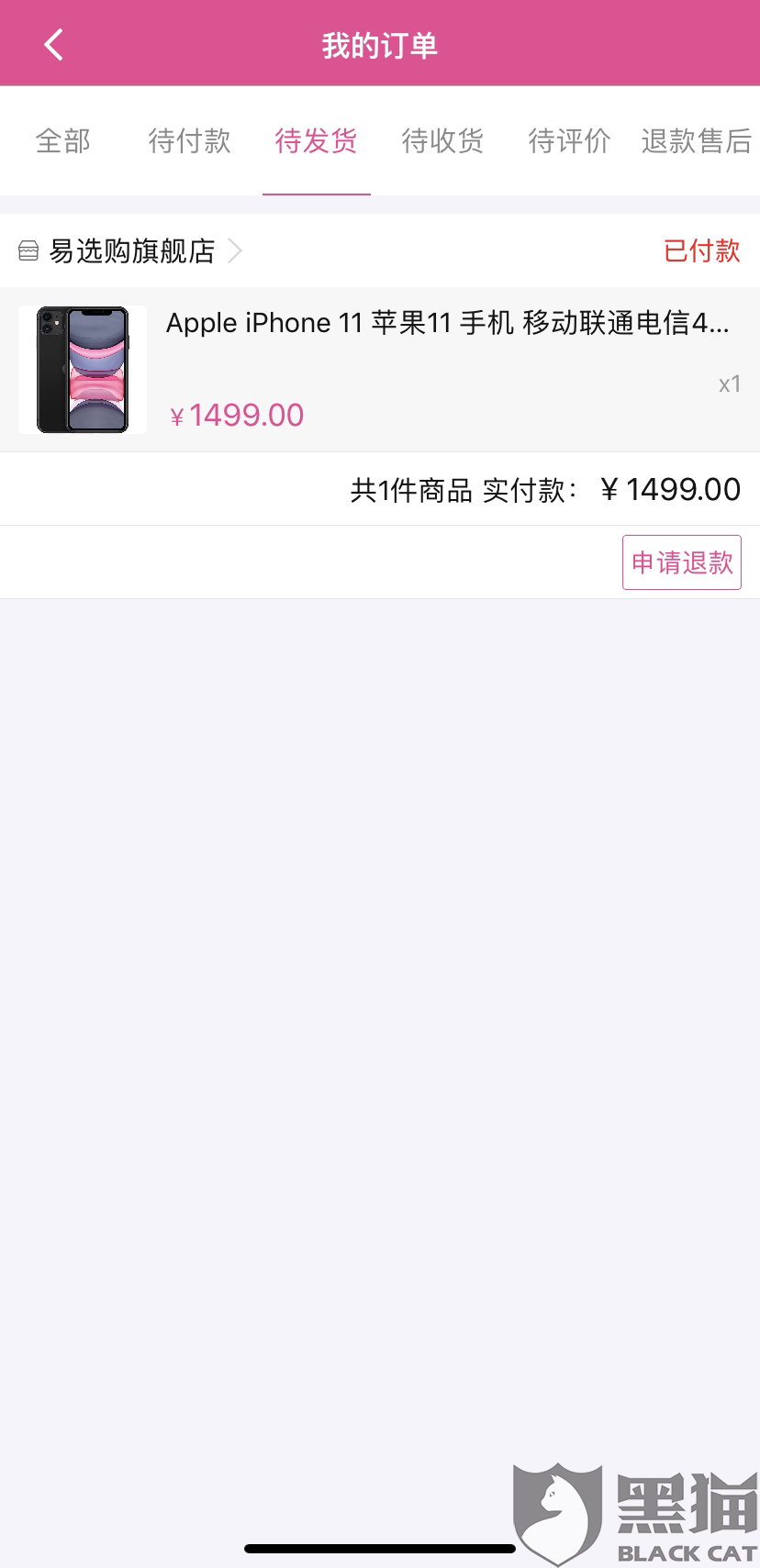 apple官网发货到几号了 74b1-ikrsest0693720.png