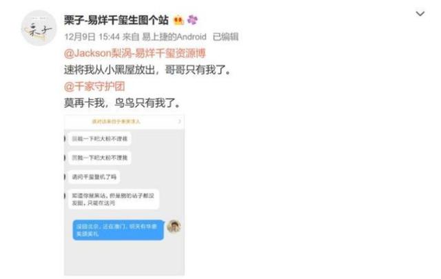 易烊千玺资深站姐脱粉，放出大量生图并声称：我不否认我在黑他