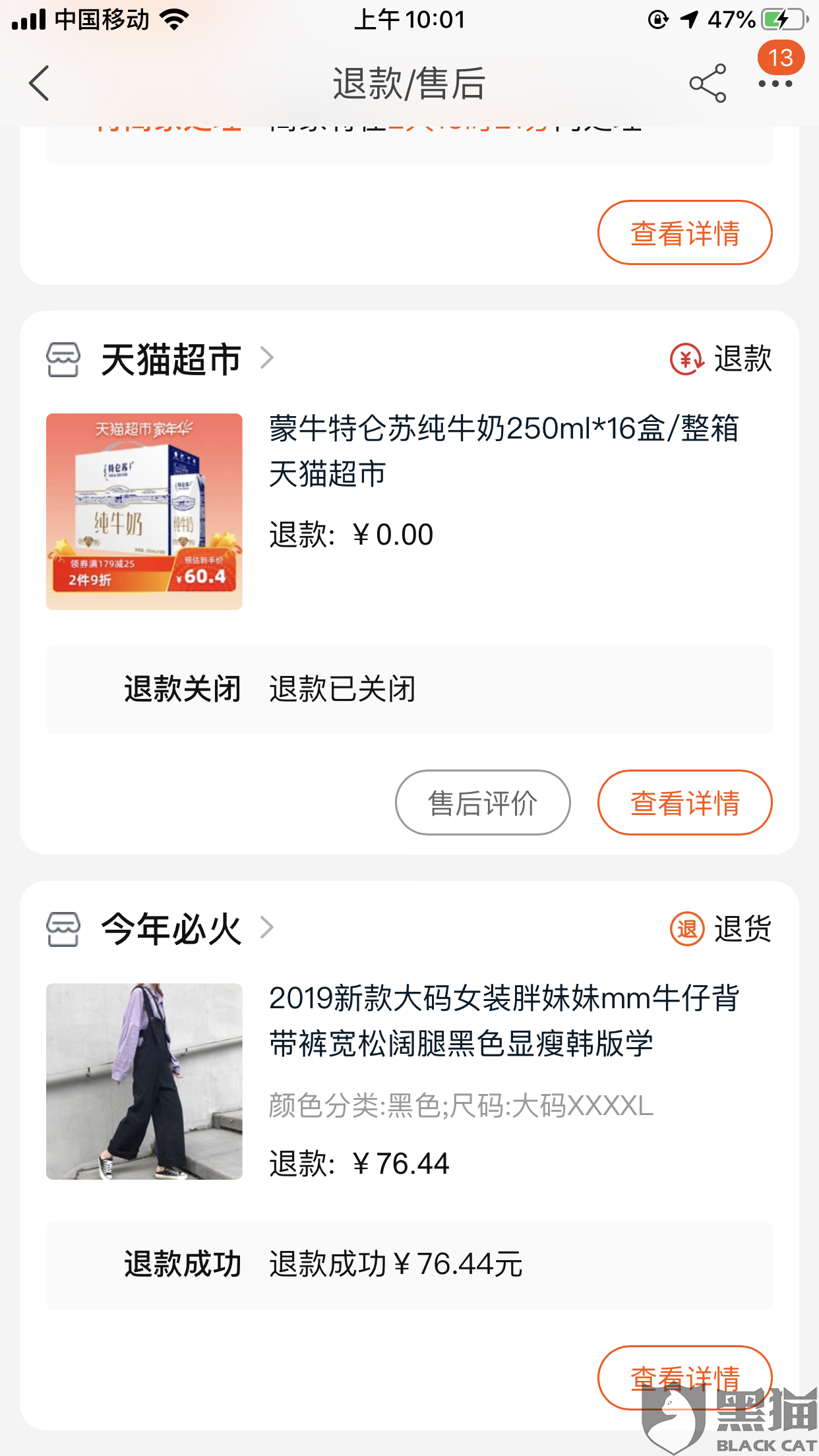 丹鸟快递服务差 在邮政网上找不到备案