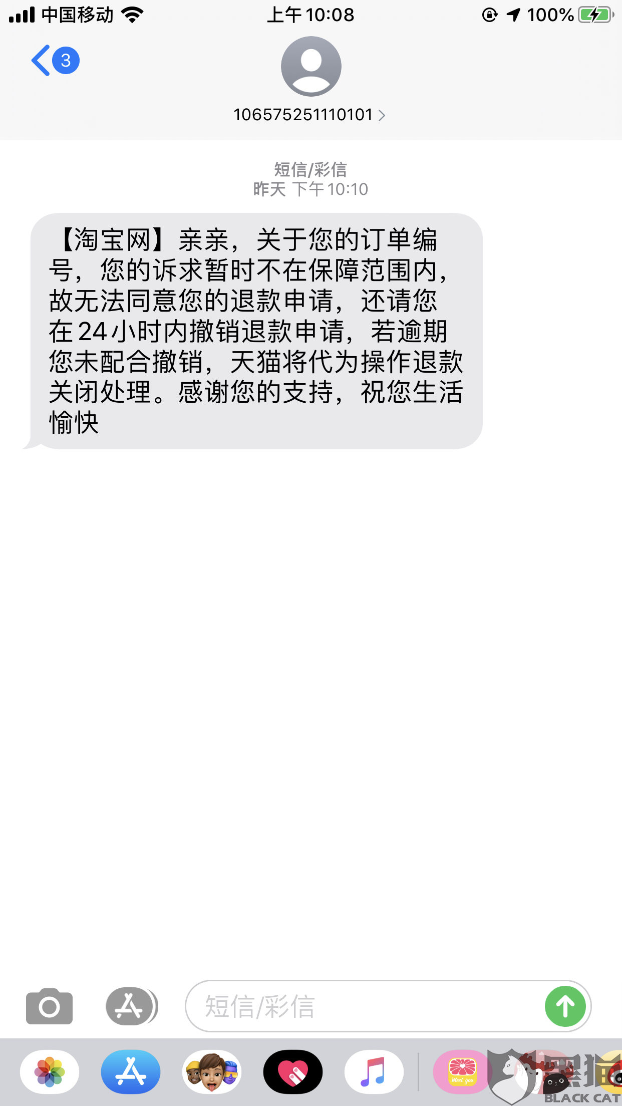 丹鸟快递服务差 在邮政网上找不到备案