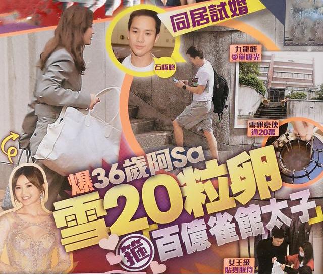 同郑中基隐婚4年陈伟霆5年姐弟恋冻卵20颗薅太子爷，今3亿造爱巢