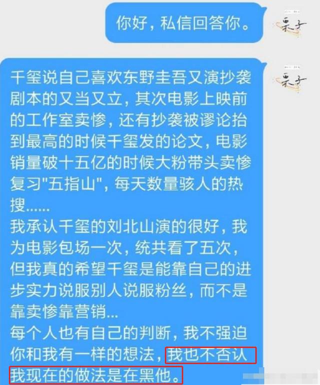 易烊千玺资深站姐脱粉，放出大量生图并声称：我不否认我在黑他