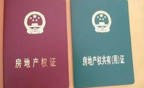 房产证是绿本可以过户吗（什么是绿本房可以过户吗与商品房有什么区别）绿本房怎么过户，