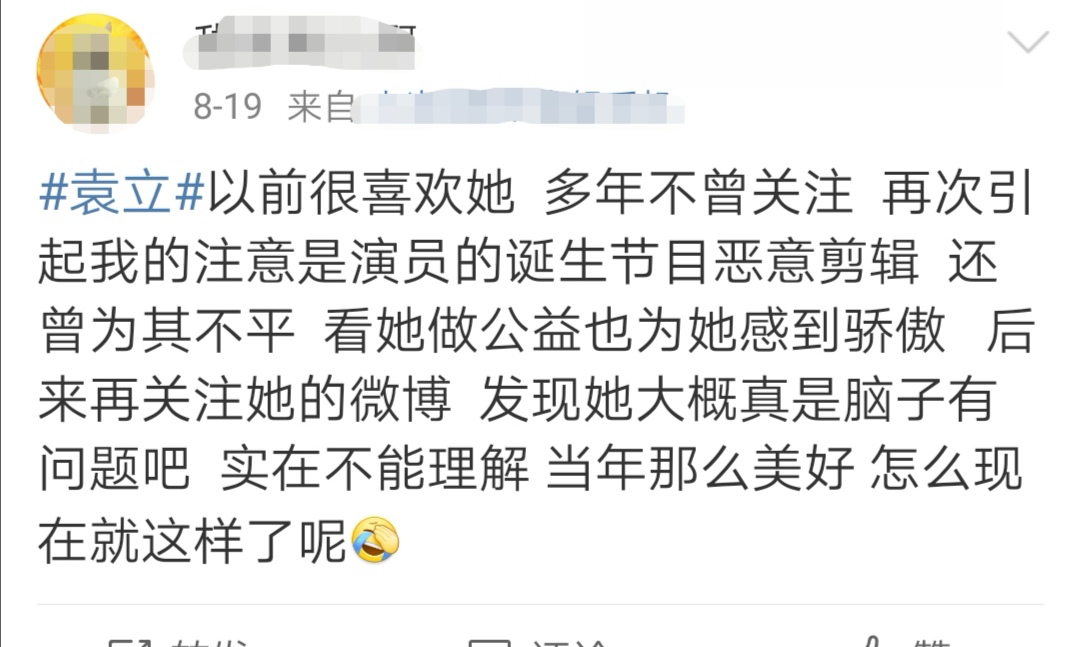 46岁袁立躲洗手间大哭？没作品的日子里，曝幕后黑料，内涵李冰冰