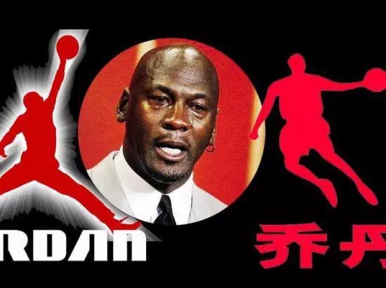 巨大争议最高法仲裁乔丹公司人形商标未侵犯迈克尔乔丹肖像权