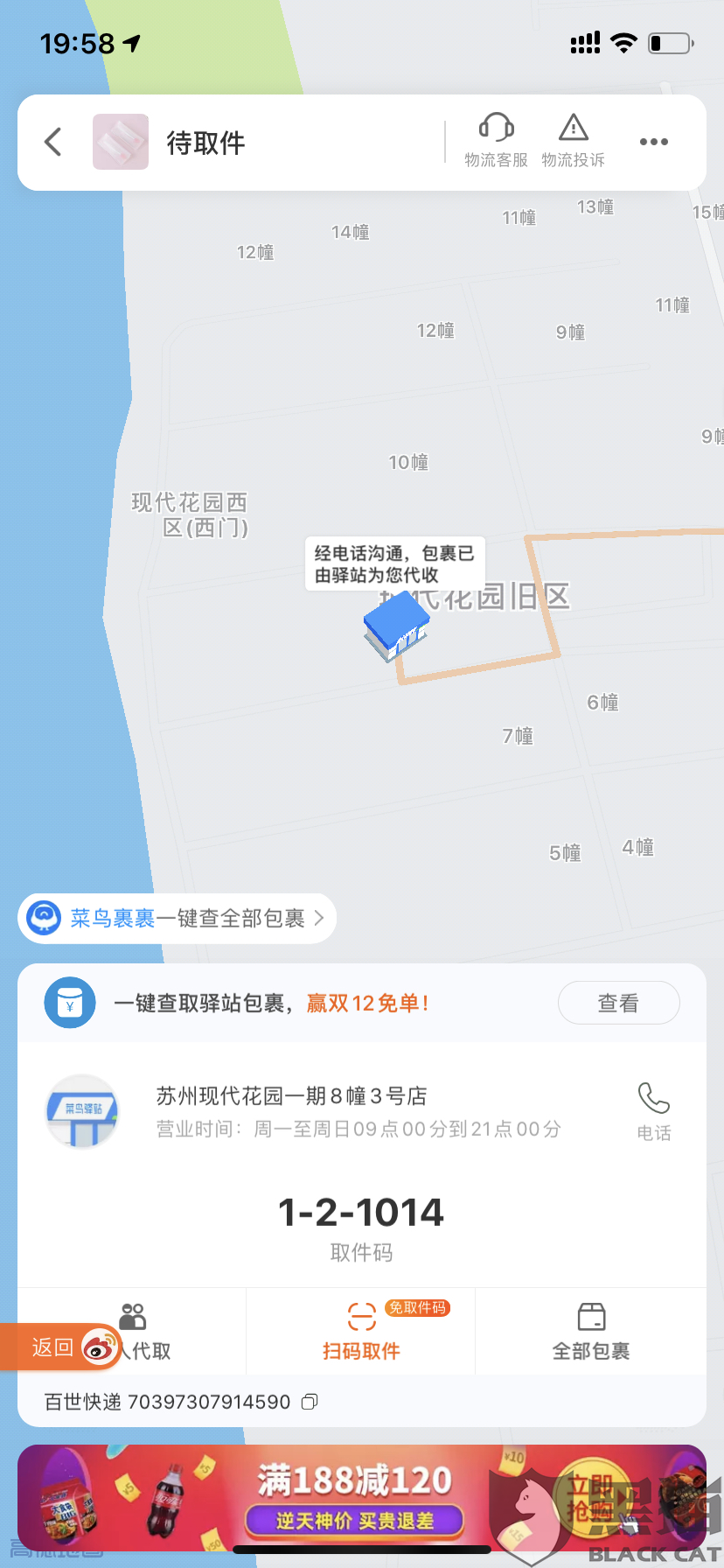 菜鸟驿站是什么快递都能放的吗 f362-ikvenft2716797.png