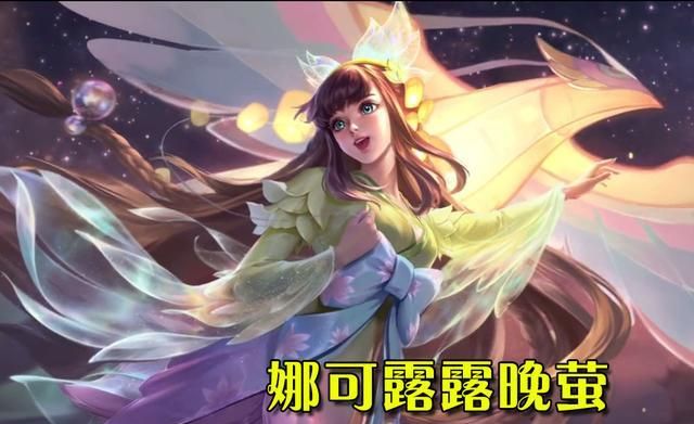 王者荣耀:娜可露露新皮肤终于官宣,海报建模超美