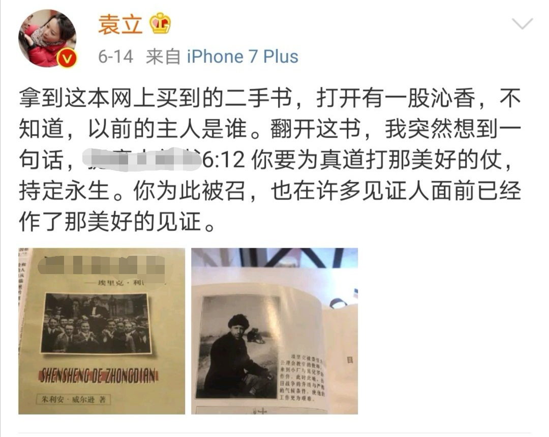 46岁袁立躲洗手间大哭？没作品的日子里，曝幕后黑料，内涵李冰冰