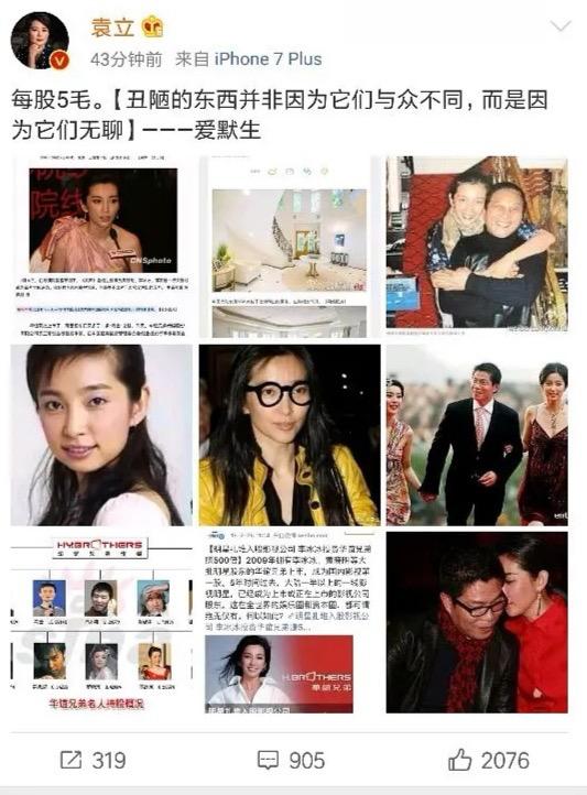 46岁袁立躲洗手间大哭？没作品的日子里，曝幕后黑料，内涵李冰冰