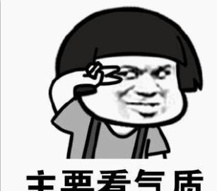 很贱很欠揍的表情包来了,请注意查收,好强大的骚气