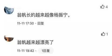 97岁杨振宁和小54岁妻子出行，驼背严重走路吃力，43岁妻嫩如少女