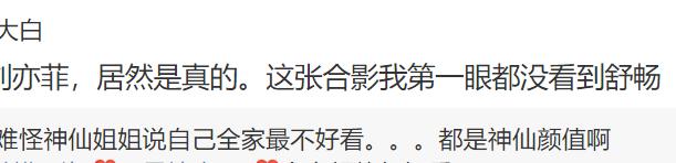 刘亦菲妈妈早年和舒畅合照：她美的让人第一眼都看不到舒畅