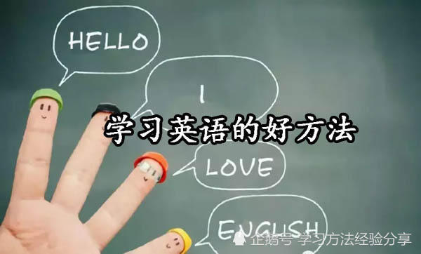 中国学生为什么总学不会英语，美国外教指出九成学生方法都错了