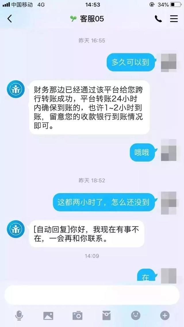 防范电信诈骗丨让你“越借越穷”的网络贷款诈骗