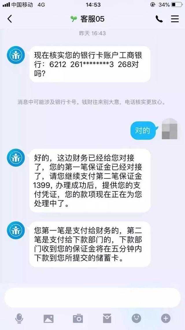 防范电信诈骗丨让你“越借越穷”的网络贷款诈骗