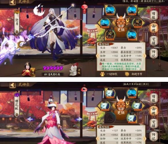 泷夜叉姬真能为所欲为 土蜘蛛也成重点