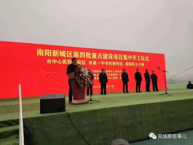 终于等到你！南阳市一中新校区今日开工