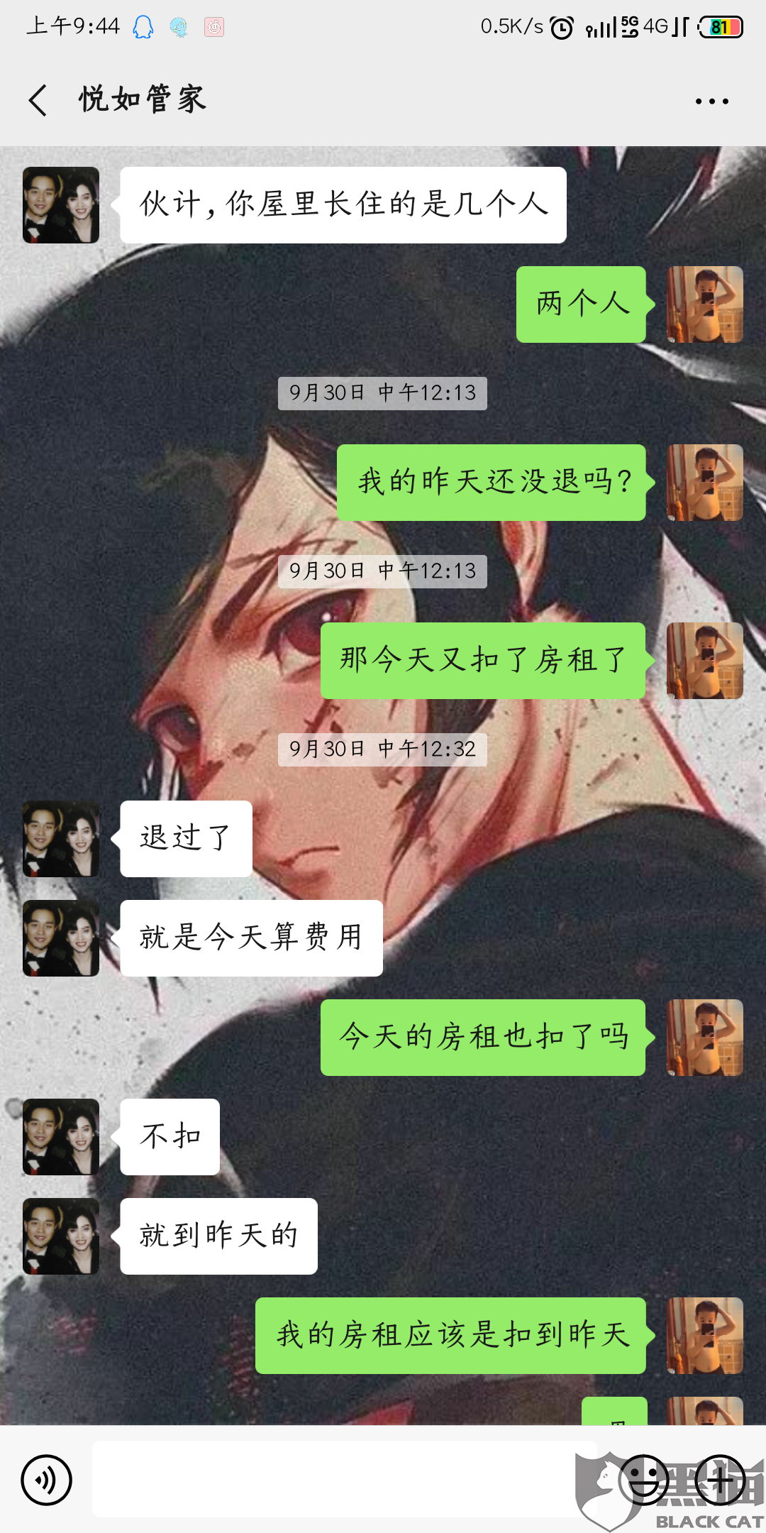 黑猫投诉是什么来头 3593-ikvenft4567861.png