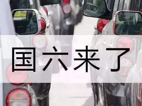 国六还没有普及，国七已经在路上，车主：这也太快了吧