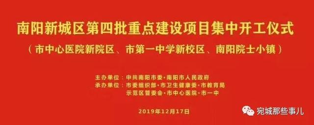 终于等到你！南阳市一中新校区今日开工