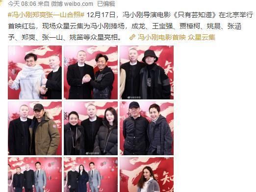 冯小刚是真白，和王宝强张涵予同框皮肤蜡白，像抹了一脸粉底