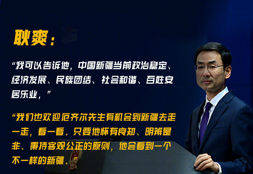 国际足联主席力挺:足球不是表达负面的工具