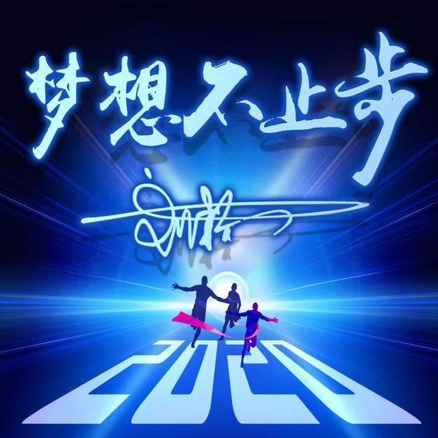 加油吧,从换上这款头像开始,去迎接全新的每一天,去挑战充满机遇的