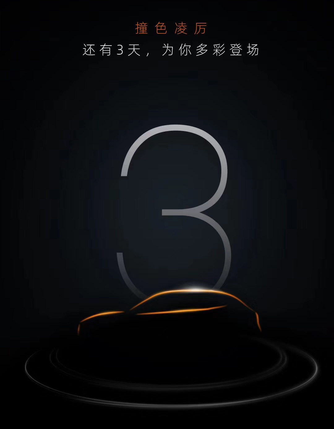 它来了?宝沃BX3将于12月20日首发亮相!