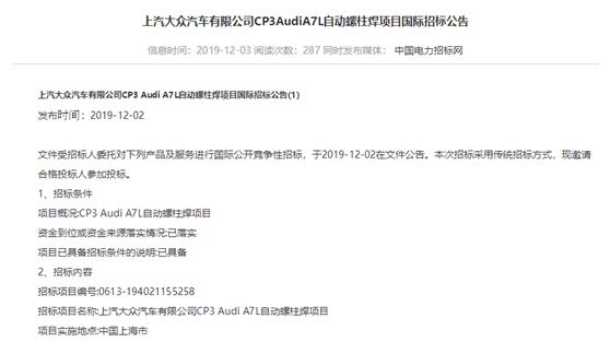 “加长轴距再便宜个几万”有点香,国产奥迪A7L将落户上汽大众