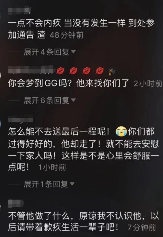 黄景瑜录制《快乐大本营》遭网友批评冷血，好友去世一点都不内疚