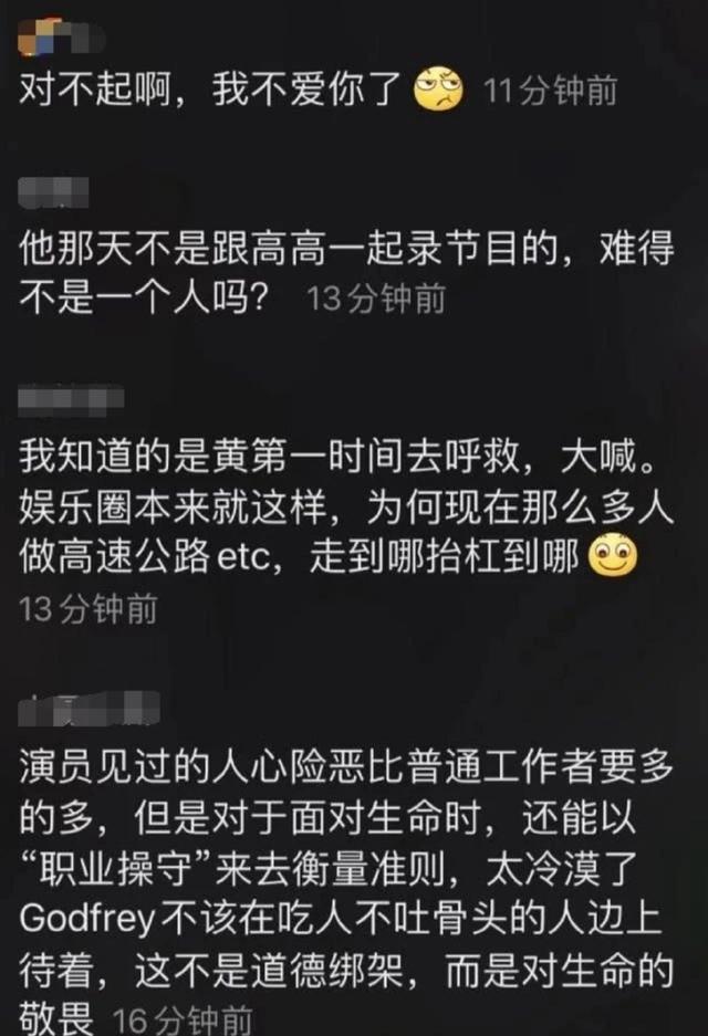 黄景瑜录制《快乐大本营》遭网友批评冷血，好友去世一点都不内疚
