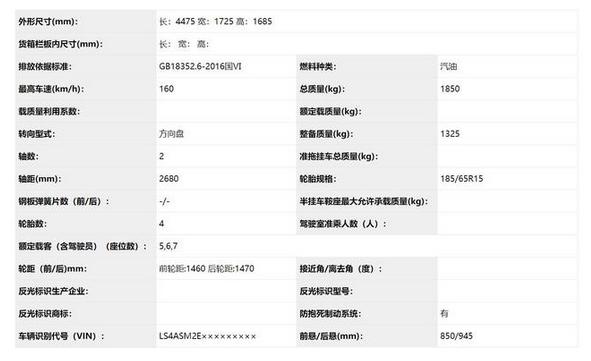 这MPV比五菱宏光帅多了,价格更亲民,家用有面子
