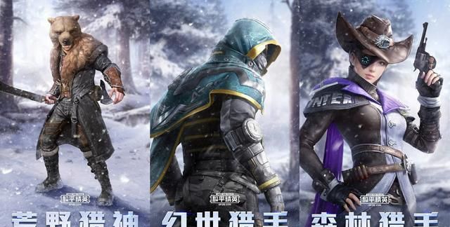 和平精英:新军需皮肤上线,