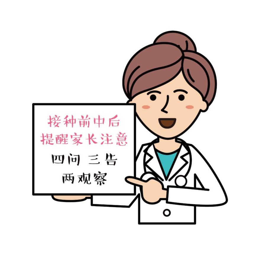 宝妈:我家宝儿有好多疫苗要打,好紧张啊,接种前我能准备什么?
