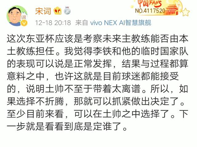 名记：最烦球迷这种说法！国足世界杯出线谁也做不到，可是……