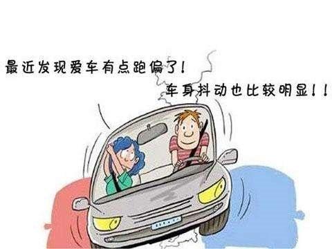 四轮换位 四轮定位 动平衡 你分得清楚吗