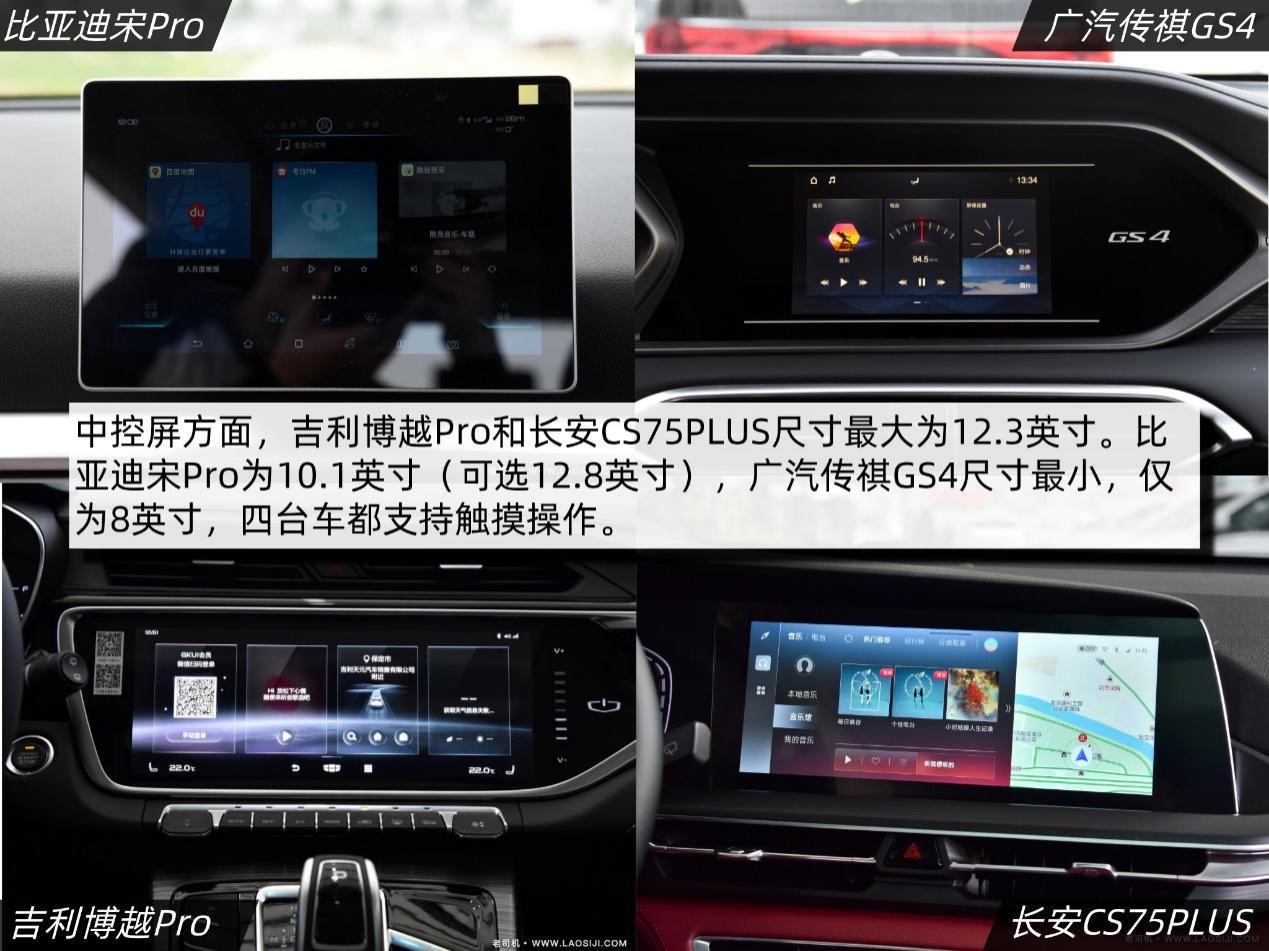 12万元家用SUV之争:四款自主品牌家用SUV对比导购