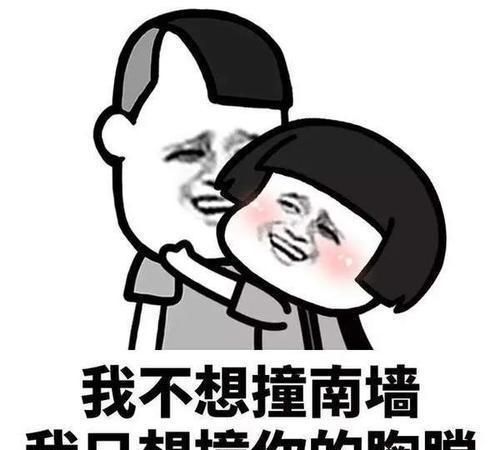 土味情话表情包来了,情侣们来收图,会当凌绝顶,一把搂