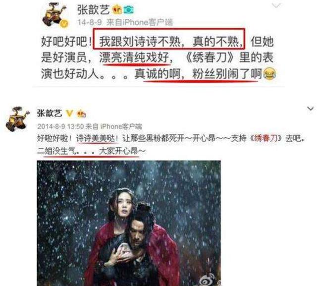 王志飞杨树鹏曾为她着迷，37岁二婚嫁袁弘，撩汉手段堪比邓文迪