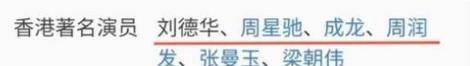 星爷“骗”了我们这么多年，《功夫》中的龅牙珍真实容貌这么美！