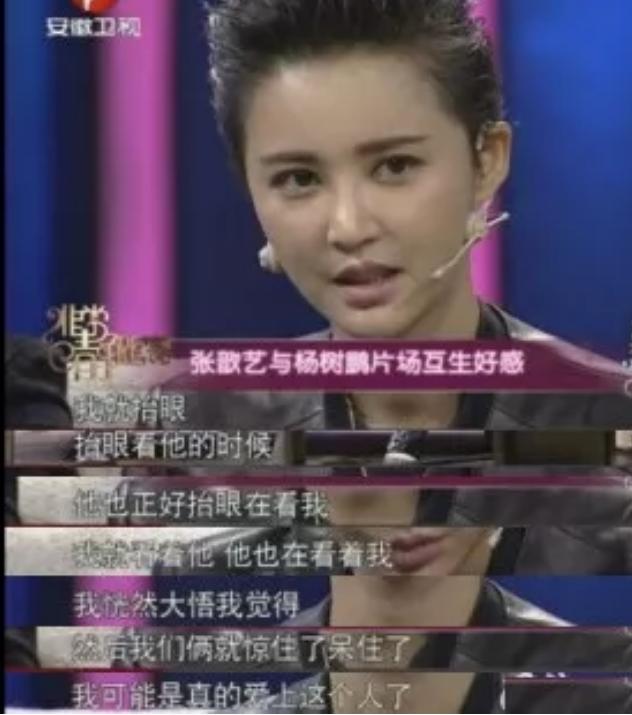 王志飞杨树鹏曾为她着迷，37岁二婚嫁袁弘，撩汉手段堪比邓文迪