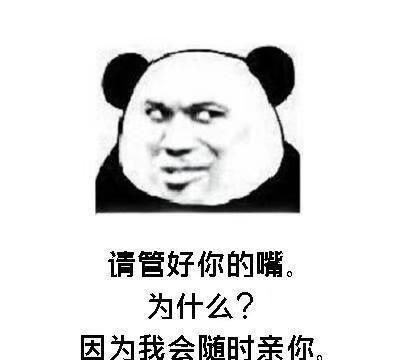 土味情话表情包来了,情侣们来收图,会当凌绝顶,一把搂